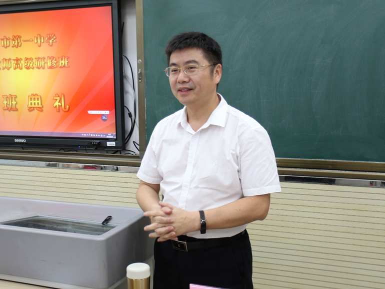 佛山市第一中学骨干教师高级研修班在院开班
